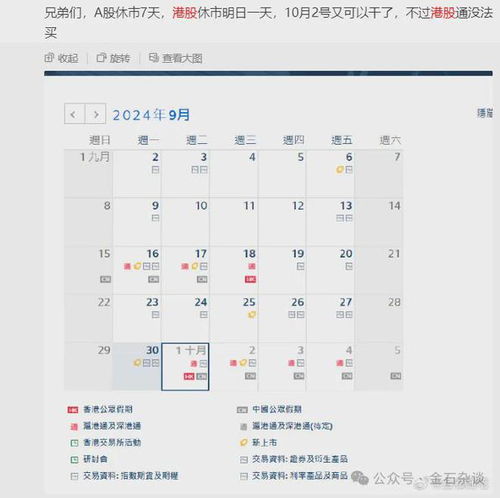 忙着开户券商国庆加班,00后开始进场了...