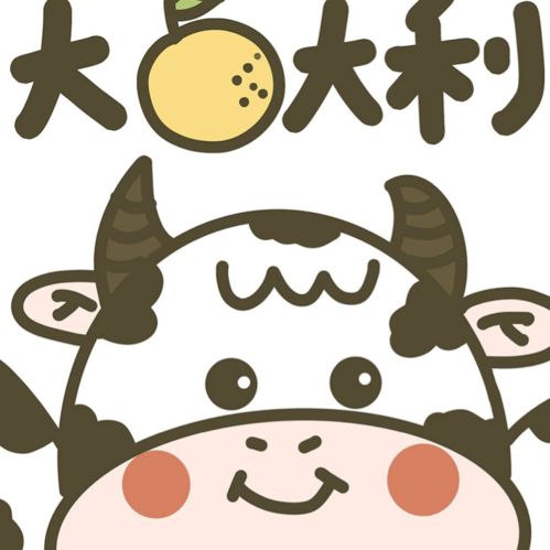 2021新年头像情侣,暴富,脱单