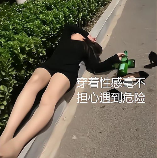 女子和男友彩礼没谈拢,喝的大醉躺在大街上,5年还不值30万吗