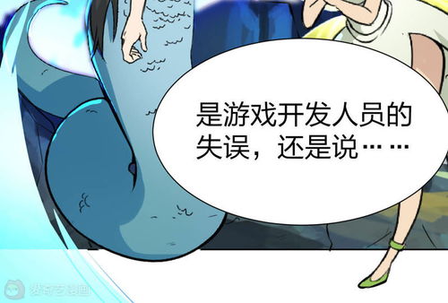 网瘾少年伏魔录第4话俄罗斯美女转校生爱奇艺漫画