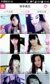 快手美女电脑版官方下载2017快手美女电脑版下载