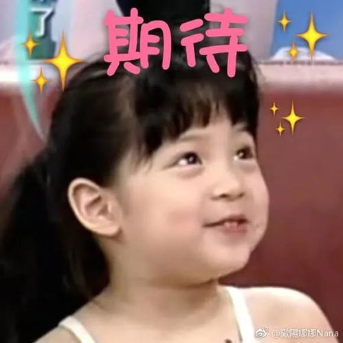 今夜不设防哪个女孩不想活成欧阳娜娜