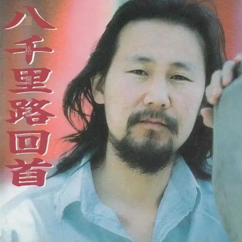 当一个叫腾格尔的歌手差点去死