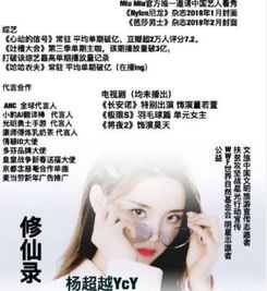 杨超越小龙女造型,头顶龙角仙气飘飘,古装造型碾压95后小花