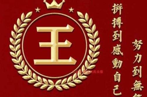 王姓男女宝宝起名大全,姓王的宝宝如何取名字有意义